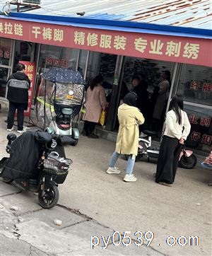 平邑人民商场修衣坊招聘（打下手一名）熨烫衣服，拆拉链啥的....