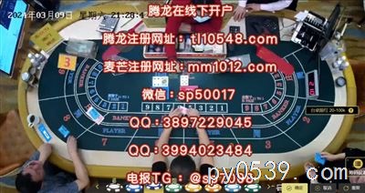 腾龙娱乐，公平公正的澳门博彩【 tl10548.com】，麦芒电子游戏多姿多彩