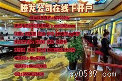 腾龙娱乐：全球玩家信赖的博彩先锋【 877999.tv  】