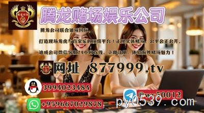 菲律宾博彩王者归来《 www.877999.tv 》