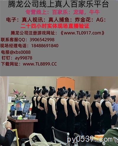 腾龙公司在线申请注册游戏会员账号