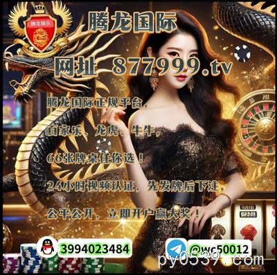 缅甸腾龙赌场网投怎么开户《 877999.tv  》QQ ：3994023484