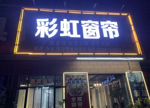 彩虹窗帘的图标