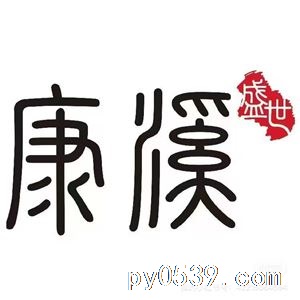 添越独牙台球厅招前台