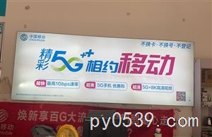 移动营业厅招聘移动外呼员