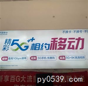移动营业厅招聘话务员