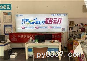 移动营业厅招聘营业员